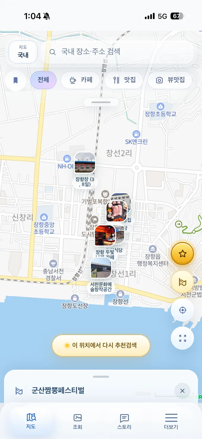 현재 보고 있는 위치 주변의 장소를 다시 추천하는 Wepace 지도 화면